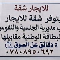 شقة • قرب الجنسية والنفوس • غرفة كبيرة