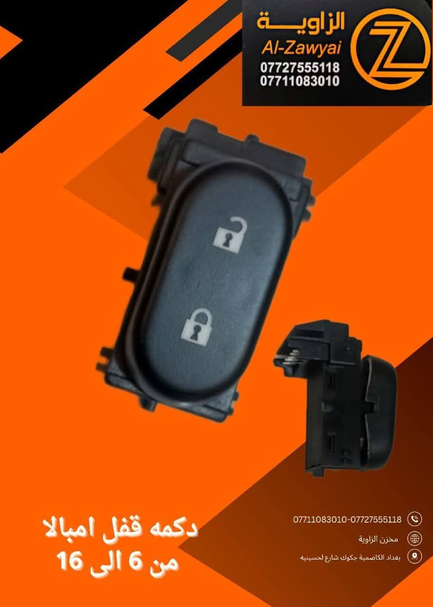 بسمه تعالى 
متوفر أغراض امبالا 
مكاني بغداد الكاظمية جكوك قرب حسينية بني هاشم
***********
***********
اعتذر من الخاص 
اوقات الاتصال 
٩ صباحا 
٤ عصر
