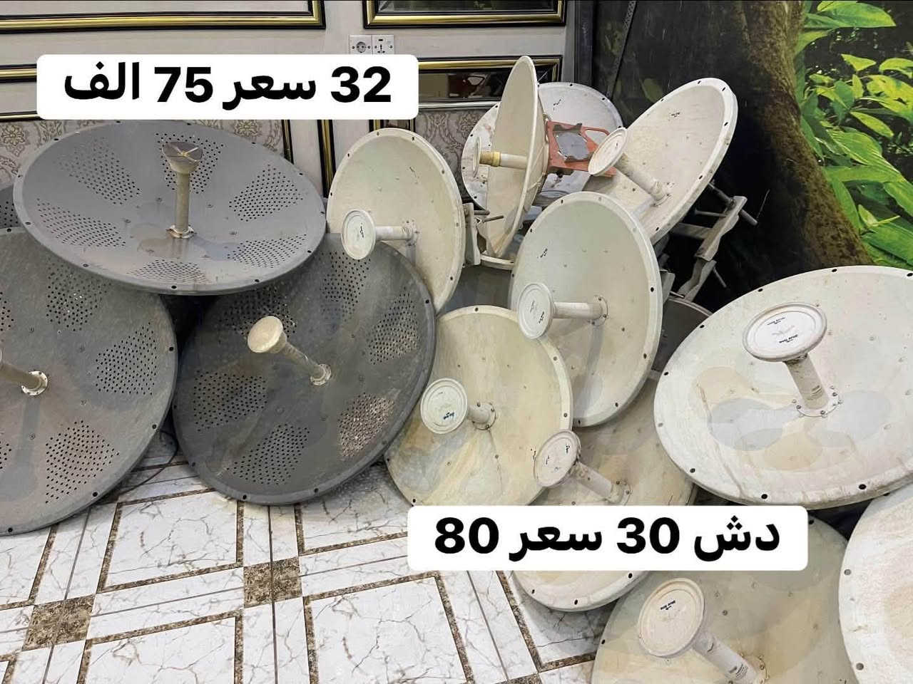�🔥 سالي محمد وفرتلكم أجهزة الشبكات والإنترنت بأسعار مناسبة، حتى لا تتعب نفسك وتدور بالسوك وتخسر وقتك، كلشي متوفر عدنا 🔥📡

� باور بيم (PowerBeam)
💰 السعر: 55 ألف دينار

🔹 لايت بيم (LiteBeam)
💰 السعر: 35 ألف دينار

🔹 نانو ستيشن XW (NanoStation XW)
💰 السعر: 40 ألف دينار

🔹 دش 30
💰 السعر: 80 ألف دينار

🔹 دش 32
💰 السعر: 75 ألف دينار

� توصيل لجميع محافظات العراق بـ 5 آلاف دينار 

� للحجز والاستفسار راسل الصفحة


**إذا كنت صاحب هذا الإعلان وتريد حذفه لأي سبب، رجاءا أرسل رسالة إلى الدعم الفني**