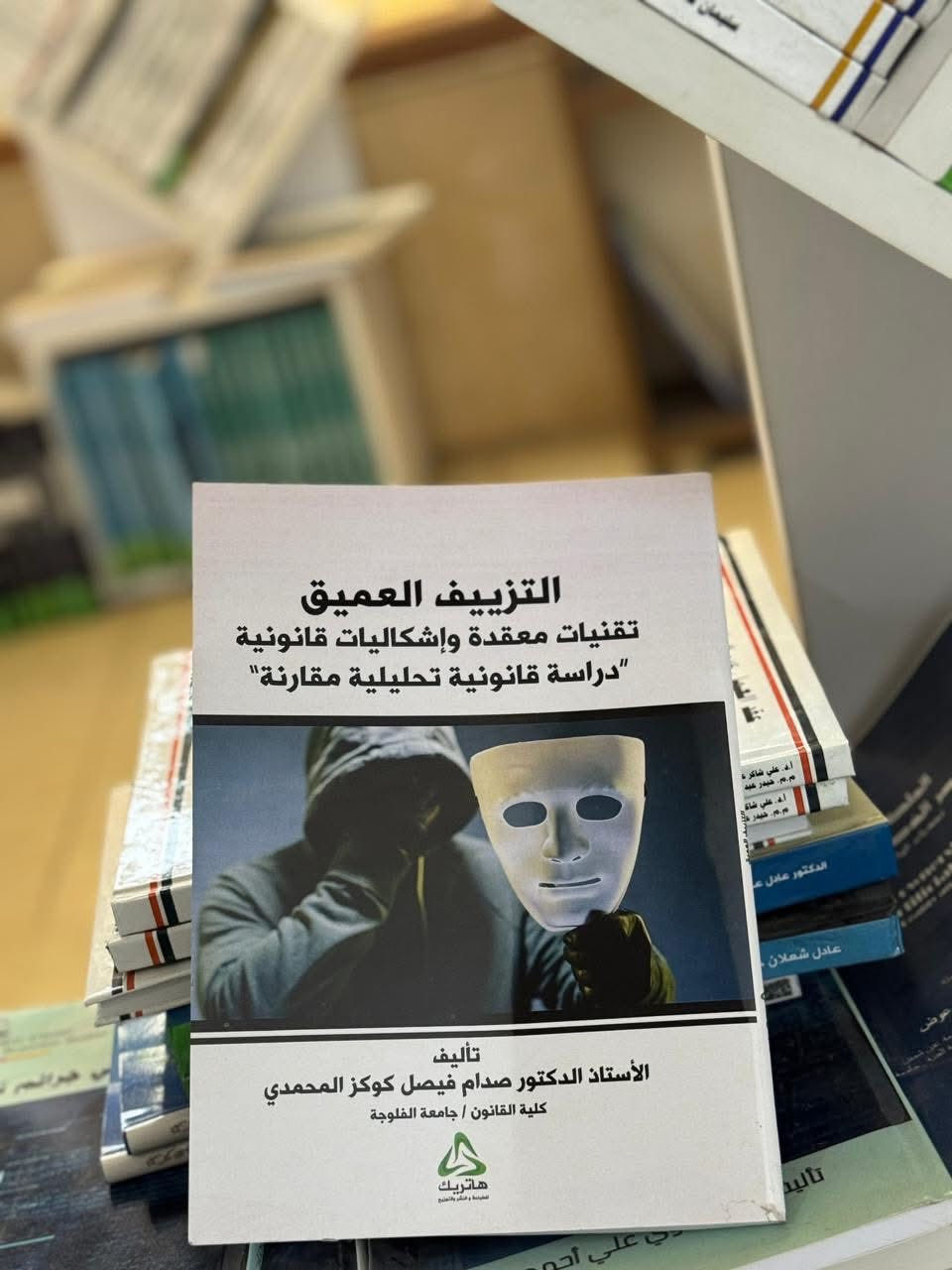 هل تبحث عن مصادر قانونية موثوقة؟ ⚖️📖
في مكتب هاتريك نوفر لك مكتبة قانونية متكاملة تساعدك في دراستك وأبحاثك.

شاهد الفيديو واكتشف عالم القانون بين يديك 🎥

راسلنا على واتس آب:
📲 https://wa.me/9647500100016

#العراق #بغداد #Iraq #Baghdad #ترند #ترند_العراق #اكسبلور #اكسبلور_العراق
#كتب #قراءة #ثقافة #معرفة #تعليم #دراسة #طلاب #طلاب_قانون
#قانون #محامي #محامين #كلية_القانون #تشريعات #انظمة_وقوانين #مراجع #كتب_قانونية
#مكتبة #مكتبة_قانونية #بيع_كتب #خدمات #مكتب #مكتب_هاتريك
#باحثين #دراسات_عليا #قضاة #استشارات_قانونية #ثقافة_قانونية
#نجاح #تطوير_الذات #معلومات #علم #جامعات #جامعة #دروس
