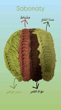 خلطة حنة • زيت جوز الهند • توصيل مجاني