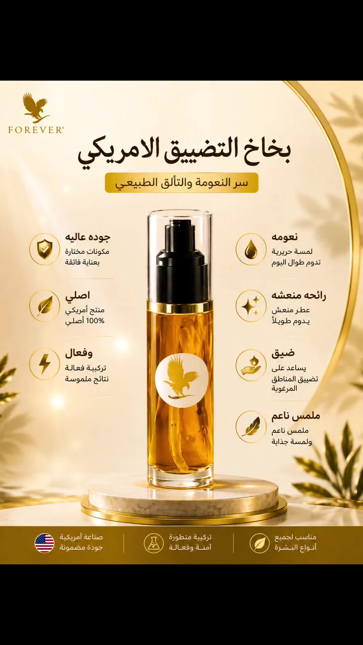 🍂 ميرال ڤيرا 🌵
عناية طبيعية للبشرة والشعر 🌿
تفتيح • ترطيب • تغذية ✨
نتائج حقيقية مع الاستمرار 🤍
✨ جمالج يبدأ من اهتمامج بنفسج
📩 للحجز والاستفسار: خاص #فوريفر #توصيل_سريع #طبيعي #اصلي #عناية


**إذا كنت صاحب هذا الإعلان وتريد حذفه لأي سبب، رجاءا أرسل رسالة إلى الدعم الفني**