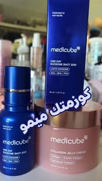 كريم وسيروم • نضارة البشرة • يزيل التصبغات