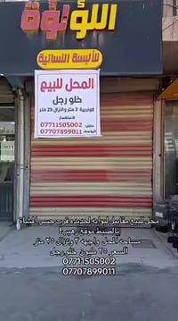 محل للبيع • مقابل البوابة الجديدة • ٧٥م