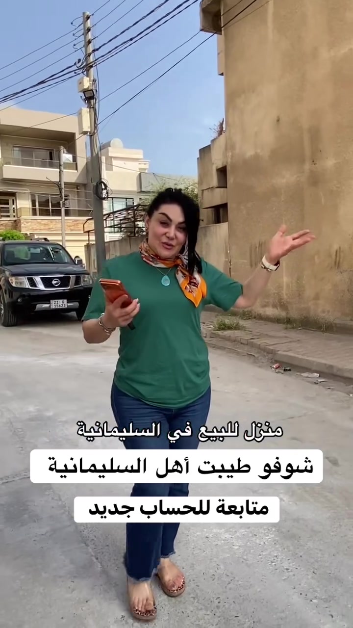 منزل للبيع في مدينة السليمانية في منطقة أشتي للاتصال ***********
