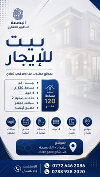 القادسية مجمع الوزراء • ١٢٠م • ٣+ غرف