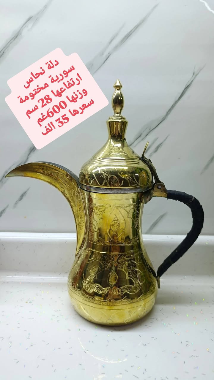 مجموعة دلال نحاس 
مختومات 
كل وحدة الها سعرها وتفاصيلها


**إذا كنت صاحب هذا الإعلان وتريد حذفه لأي سبب، رجاءا أرسل رسالة إلى الدعم الفني**