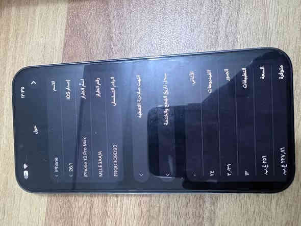 آيفون ١٣بروماكس شرق اوسط 
نموذج m/AAA
ذاكرة ٢٥٦
مبدل بطارية فقط اصلية بيه ضمان 
الباقي كلة شغال مكاني بغداد الحسينية 
السعر ٧٠٠بي مجال 
***********
