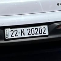 اربيل • رقم مميز • 22N20202