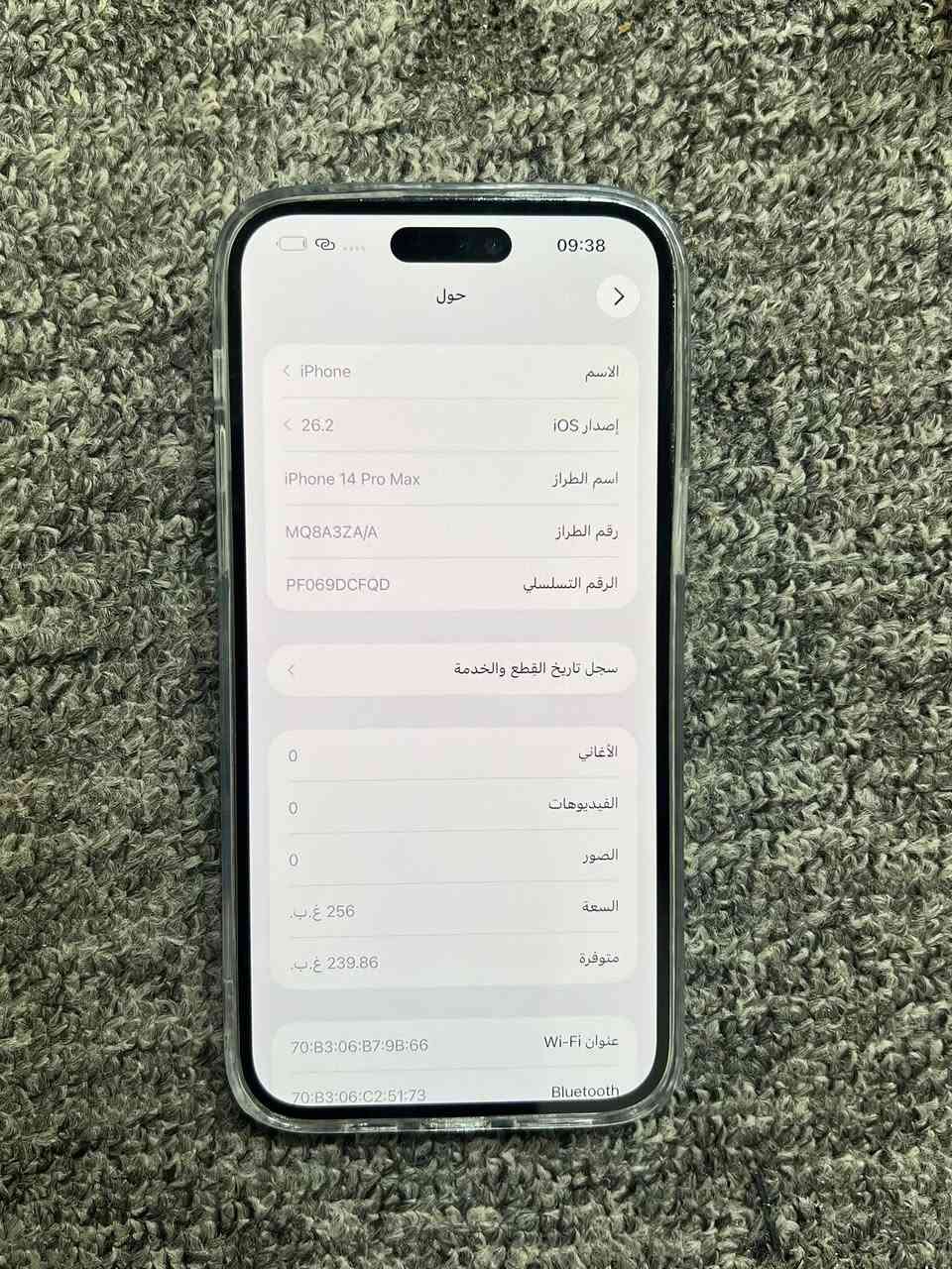 14 برو ماكس لون بنفسجي
ذاكره 256 بطاريه 85

نسخة الدبل خط ZA

مستبدل شاشه مال تفصيخ فقط

السعر 675 الف

مكاني بغداد-الوزيريه

-----------------------------------------------------

الشراي ياخذ سكرين للمنشور ويراسلني واتس

***********
