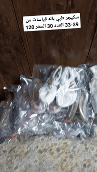 احذيه طبيه خفيفه الوزن
بالة أوربية العدد 30 زوج 
السعر 120
توصيل مجاني لكافة محافظات العراق 
للحجز واتساب 
***********
