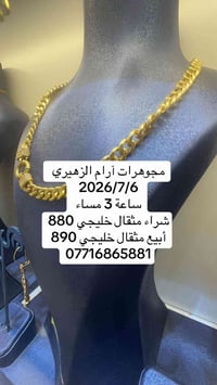 #مجوهرات #ارام #الشعب_الصيني_ماله_حل