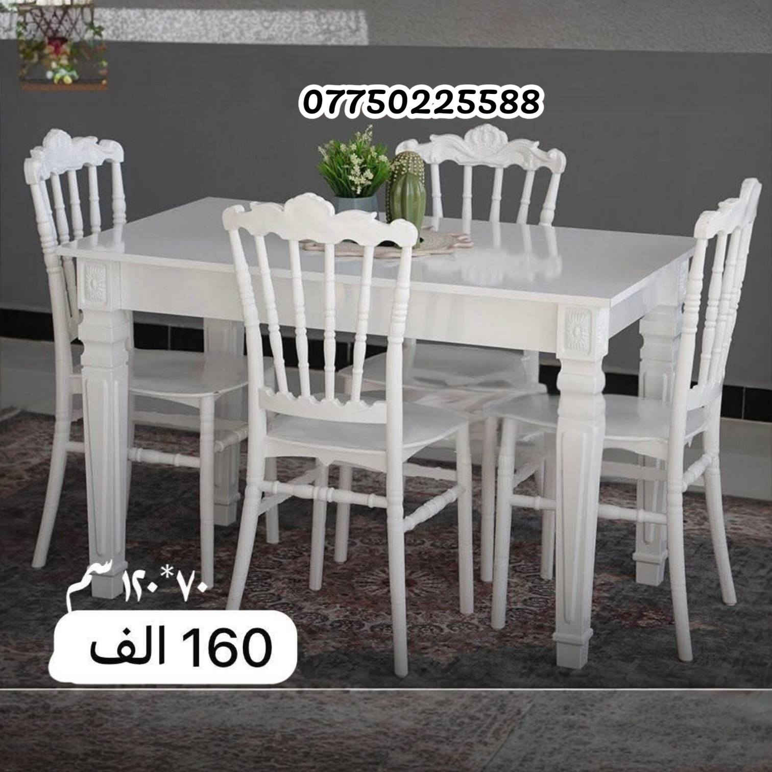 🌙 مائدتكم أجمل في رمضان!
​اجعلوا لمتكم حول سفرة الإفطار أكثر أناقة وفخامة. ✨
نقدم لكم أرقى تشكيلة طاولات طعام بتصاميم عصرية وأسعار تنافسية تناسب كل بيت.

العنوان :بغداد بعد سيطرةالشعب القديمة_السريدات مقابل محطة وقود الصمود

ومتوفر توصيل في بغداد وجميع المحافظات 🚛 
​📍 سارعوا بالحجز فالكمية محدودة!
📞 للاستفسار أو الطلب: ***********

​#رمضان_كريم #سفرة_رمضان #أثاث_منزلي #طاولات_طعام #ديكور_عراقي #تجهيزات_رمضان #عروض_رمضان #بغداد #أثاث #منزلي
