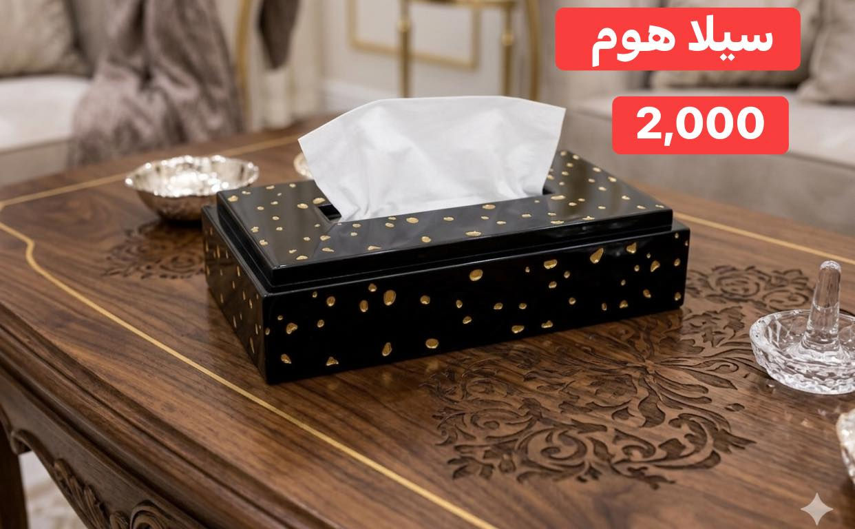 حافظه كلينكس خشبي سعر القطعة 2,000 دينار 

علماً يوجد لدينا خدمة توصيل 🚚
توصيل خانقين ٢٠٠٠ دينار 
توصيل الى بغداد ٥٠٠٠ 
الى بقية المحافظات ٦ الف 

العنوان - خانقين - تولة فروش - شارع الرئيسي - مجاور صيدلية مازن ( صيدلية المناعة ) - مجاور عيادة دكتور علي اسماعيل ( طبيب اسنان ) - مقابل مجمع المسرة 

للاستفسار اكثر راسل الصفحة او اتصل على الرقم التالي 

سمير ( *********** ) 📞
