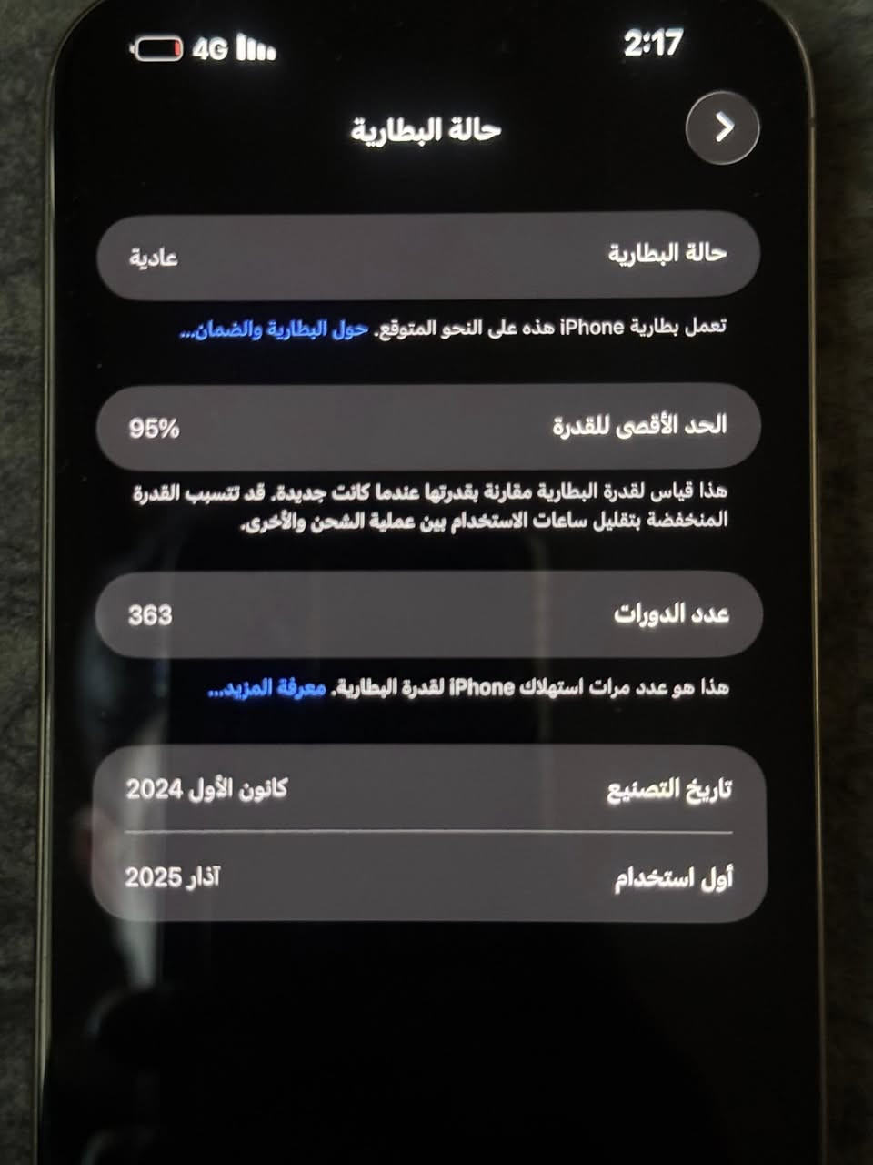 السلام عليكم من رخصه الادمن
جهاز 16 برو ماكس للبيع 
جهاز جديد بعده بضمان الوكاله 
بطاريه 95
نضافه 100/100
شرق اوسط
نموذج M
ذاكره 256
جهاز كلش جديد شخط مابي 
رايده يمليون و350 
عنواني للدوره ابو دشير 
شراي تفضل رقم الاتصال 
***********
رقم الواتساب 
***********
