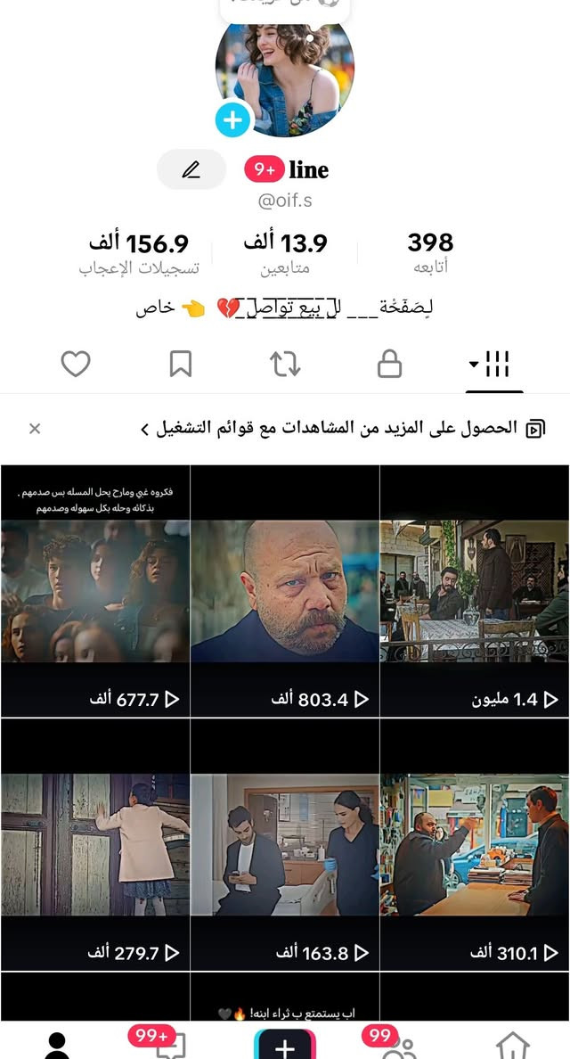 سلام عليكم حساب للبيع وجه بوجه فقط
تواصل خاص او عل رقم***********
