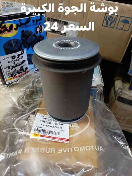 السلام عليكم 
يتوفر حداديه الامامية جكساره 
بوشة الطبلة الفوك RBI
بوشه الطبلة جوه كبيرة RBI
بوشة الطبلة الجوه صغيرة RBI
بوشه دبل امامي تايلندي 
مشروح امامي RBI
دسك امامي ماليزي 
دسك امامي كوبي 
شمعات الاماميه كوبي 
رواط كوبي 
لقم كوبي
 طوبه الجوه كوبي 
النجف الاشرف حي الصناعي 
***********
يوجد توصيل لجميع المحافظات
