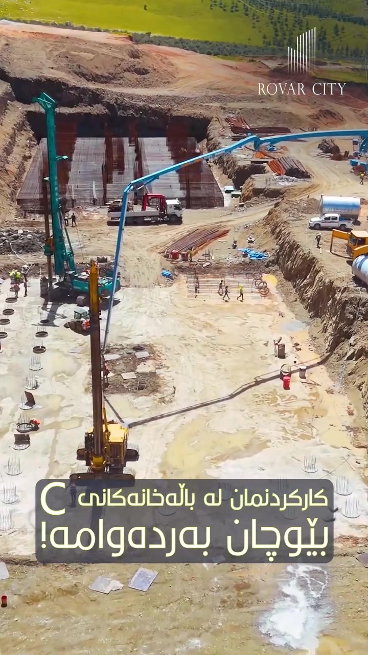 كاركردن بە گەرموگوڕی لە باڵەخانەکانی C بەردەوامە و پێشکەوتنەکان ڕۆژ بە ڕۆژ زیاتر دەردەکەون!

بۆ زانیاری زیاتر پەیوەندی بکەن بە ژمارە تەلەفۆنی خوارەوە یاخود نامە بنێرن بۆ پەیج

☎️ کڕین و فرۆشتن: *********** 
☎️ موڵکی کرێ: *********** 

 عقارات ڕەوەند ستەیت 
بۆ ڕاوێژکاری خانوبەرە و وەبەرهێنان
للاستثمار العقاري والاستشارات
For Real Estate Consultant and investment 

#aqarat_rawandstate #nwsingay_rawandstate #foryoupagereels #foryoupageシ #viralphotochallenge VIP sale Rent villa realproperty عقارات_ڕەوەندستەیت نوسینگەی_ڕەوەندستەیت مولکی خانوو باخ زەوی ڤێلا کرێ للبیع فرۆشتن کڕین
