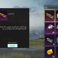 حساب ببجي • برايم ٣٠ يوم • ٨ شدات يومي