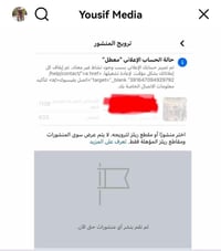 حل مشكلة الحساب الاعلاني معطل   هل ظهر لك إشعار بأن حسابك الإعلاني “مع...