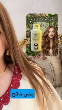 صبغ شعر • زيت الارغان • مصنوع امريكي