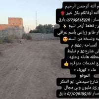 السبيه سيدي علي • ٦٠٠م • للبيع