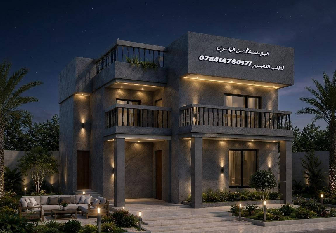 تبحث عن واجهة تجمع بين الفخامة والعملية؟ واجهتك المودرن جاهزة للتنفيذ! 📐 الحجر الرمادي المودرن هو الخيار المثالي لفلل العصر الحديث.
​لماذا تختار هذا النوع من الواجهات؟
​✅ تعطي امتداداً بصرياً رائعاً وجمالية ساحرة خاصة مع الإضاءة المخفية ليلاً.
​✅ مقاومة عالية جداً للظروف الجوية المختلفة وحماية إضافية لهيكل البيت الخارجي.
​حوّل بيت العمر إلى تحفة معمارية وتواصل معنا عبر الرقم:​📞 ***********
المهندسة /بنين الياسري
​#واجهات_مودرن #تصميم_معماري #حجر_طبيعي #ديكور_خارجي #مقاولات_العراق #بناء_واعمار #فلل_حديثة #تصميم_خارجي #هندسة_معمارية #بيت_العمر
