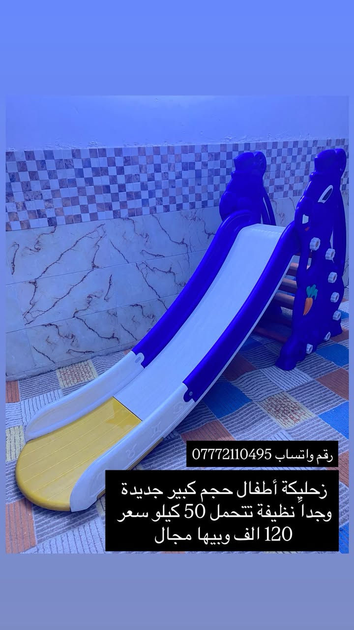 زحليكة أطفال جديدة جداً نظيفة تتحمل وزن 50 سعر 120 الف  وبيها مجال


**إذا كنت صاحب هذا الإعلان وتريد حذفه لأي سبب، رجاءا أرسل رسالة إلى الدعم الفني**