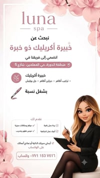 التواصل ع خاص او واتساب