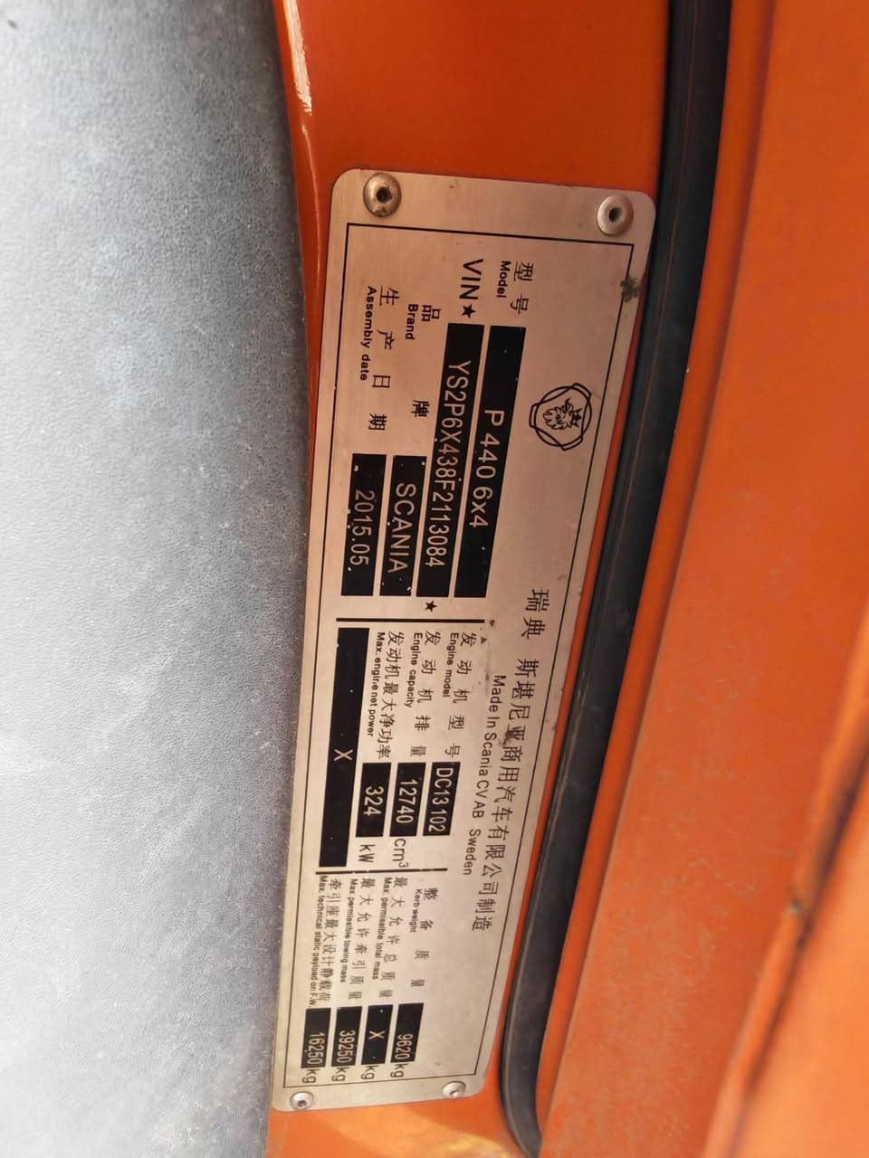 Sell Scania tractor, 6× 4


**إذا كنت صاحب هذا الإعلان وتريد حذفه لأي سبب، رجاءا أرسل رسالة إلى الدعم الفني**