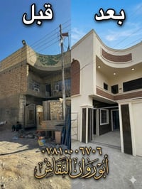 السلام عليكم :  .عمل كافه الواجهات وحسب التصاميم المطلوبه وبأسعار تناف...