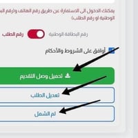 الحج • الكوت الفلاحية • تعديل استمارة