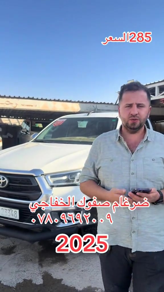 #2025 #بغداد_بصرة_موصل_الكويت_الخليج_دبي_ #اربيل #دهوك_زاخو_سليماني_ئاكري_ئامیدی_هولیر #بصره_بغداد_ميسان_ذي_قار_كل_المحافظات 


**إذا كنت صاحب هذا الإعلان وتريد حذفه لأي سبب، رجاءا أرسل رسالة إلى الدعم الفني**