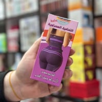 تحاميل صحراوية • تكبير الأرداف • توصيل محافظات