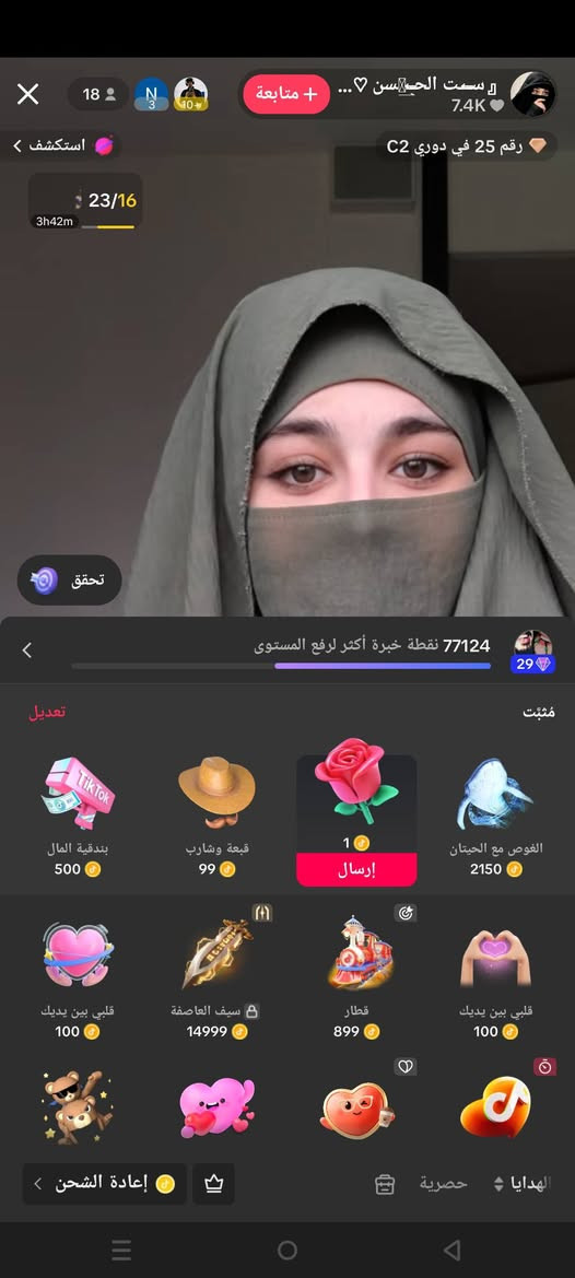 السلام عليكم من بعد ازن صاحب الغروب حساب تيك توك لفل 29 للبيع شغال نضامي   البيع لاعلى سعر وجزاكم الله خيرا  وجه لوجه أو وسيط الموقع سوريا أو وسيط وجزاكم الله خيرا #الجميع #اشارة


**إذا كنت صاحب هذا الإعلان وتريد حذفه لأي سبب، رجاءا أرسل رسالة إلى الدعم الفني**