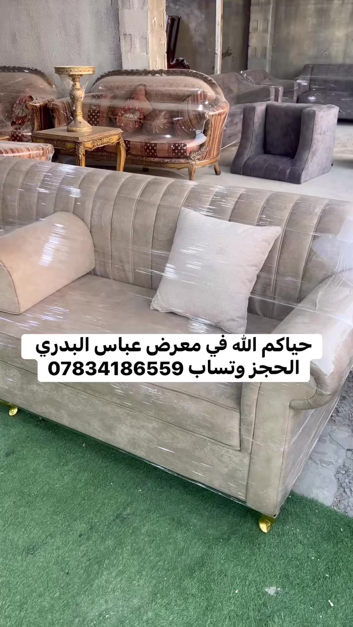 حياكم الله في معرض عباس البدري ديوان كويتي  نضافه 95 بل 100 قياس 14 الى 15 تكيات و كوشات خير من الله الحجز وتساب ***********
