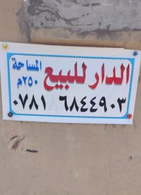 حي شهداء • بيت كامل • ٢٥٠م