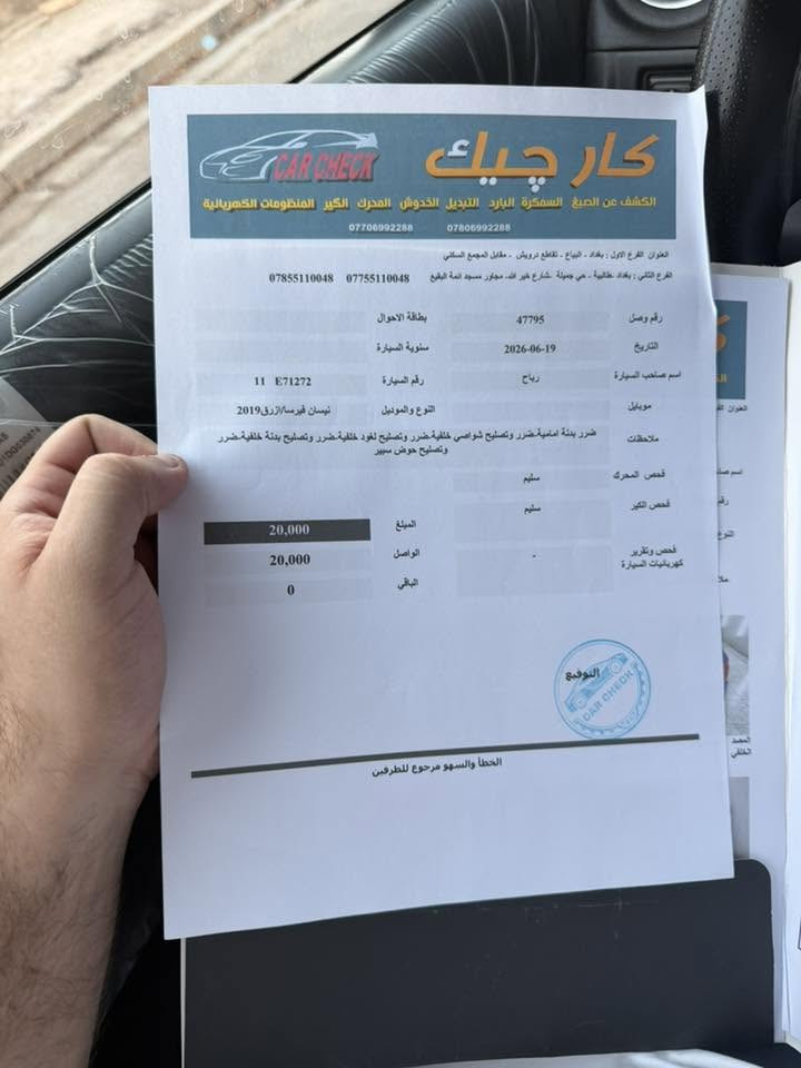 السلام عليكم نسيان فيرسا SV
جام كهرباء 
تحكم ستيرن 
تبريدها خير من الله 
صدرها 100/90
السياره نضيفه خير من الله كما موضع بل صور 
رقم نكليزي بغداد شرط تحويل 
السياره حادثها كما موضوح بل صور سونار جديد
***********
***********

