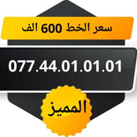 اسياسيل • تسجيل مباشر • حي المعلمين