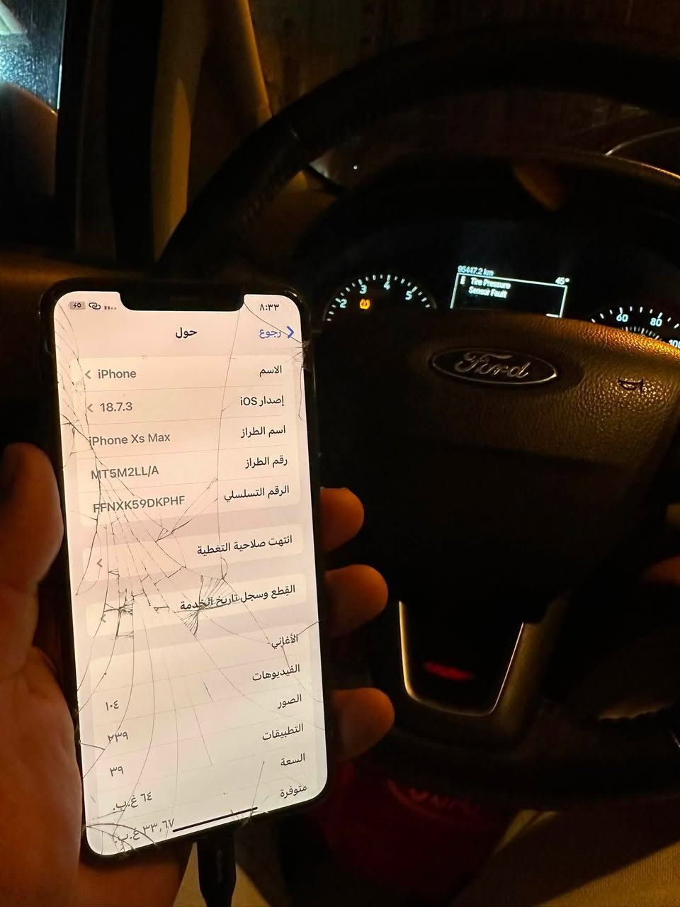 سلام عليكم
iphone Xs Max 
ذاكره 64
🔋100
الجهاز مبدل بطاريه اصلي من عين الفهد وايسي شحن كلشي شغال بي حته السماعه نضفتها صوته عالي الشاشه فقط الكلاس مضرر البلاديه مالته ممبدله حته الضهر  نضيف بس تبدله اذا تريد 
السعر 150 الف قفل مكاني المنصور 
***********
