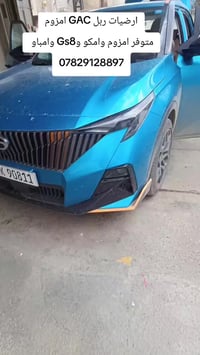 اكسسوارات سيارة • للبيع