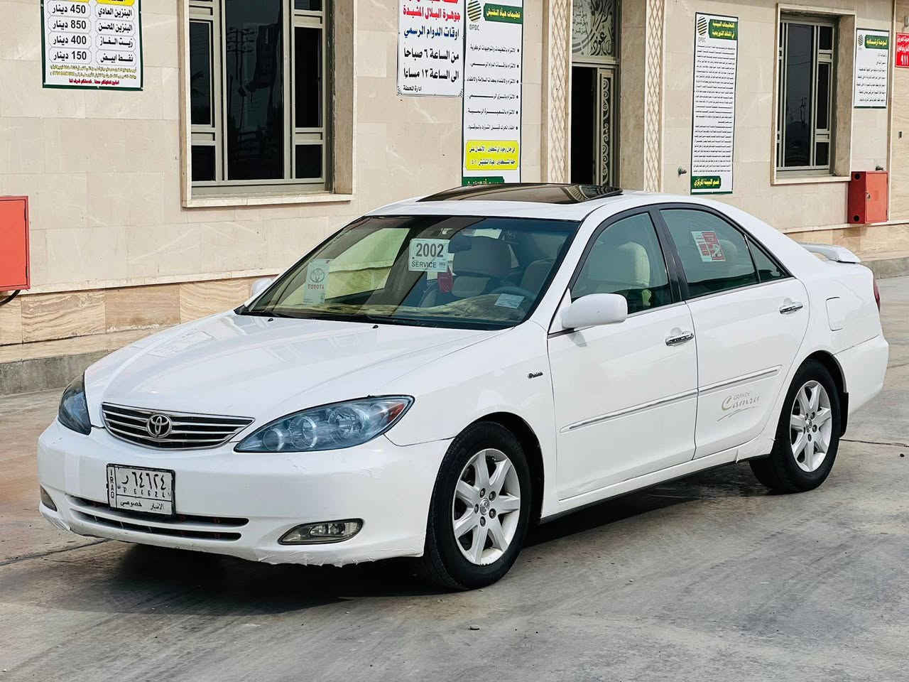 السلام عليكم.   للبيع كامري.   موديل 2002

رقم أنبار.   مشروع وطني.    تحويل بشرط 

أمريكي.    محرك V6.    كير.   محرك

صدر.    كفاله.   بشرط !!

صبغ.  ربع البنيد.     وهلال جاملغ خلفي 

فقط.    الباقي كفاله عامه.   مكفوله من الضربه

شرط.  الك الفحص.    

السياره فول مواصفات. 1/1.  بيانو. VIP

فول    للاخير 

السعر. 100.  $. وبيه مجال 

رقم هاتف.  ***********

مكاني.  الفلوجه.     الكرمه.
