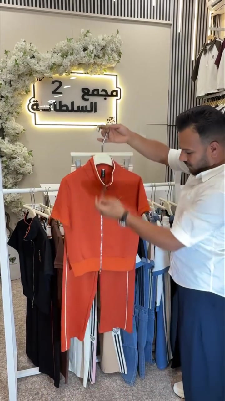 تشكيله تراكات سبورت وصلت 🔥  
خامات قطن بارده ومريحه تخبل للصيف 😍  
ستايلات مرتبه وعملية 
 ✨  
يلبس  38-46 وبألوان تجنن 🌸  

📍العنوان: كربلاء - سيف سعد - شارع سيد الأسعار - مجاور أسواق يزل  
🚚 توصيل لجميع المناطق  

#تراكات #تراك_سبورت #ملابس_نسائية #تراكات_صيفي #ستايل_سبورت #كربلاء #ملابس_كربلاء #اطلاله_كاجوال #تراكات_قطن #موضة_2026 #ستايل_راقي #ملابس_بنات #fashion #sportwear


**إذا كنت صاحب هذا الإعلان وتريد حذفه لأي سبب، رجاءا أرسل رسالة إلى الدعم الفني**