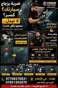 صلح جامتك وانت بيتك نجيك لباب وعدنه دوره تعليم نوفس جام واصير اصطه وتك...