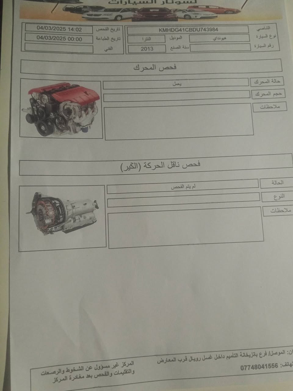 انترا 2013 سنويه الئ30
***********
