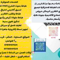 بحوث تخرج • تنضيد وترتيب • السماوة الحكم