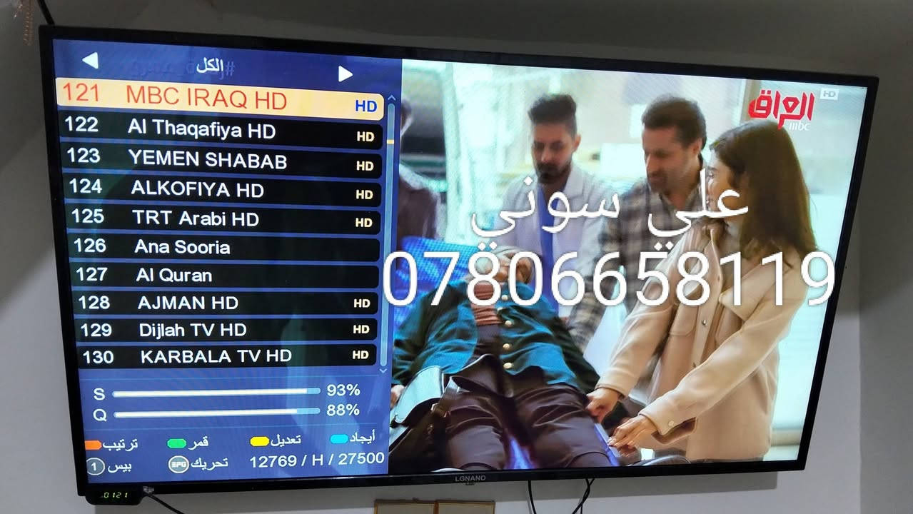 تم تنصيب قمر نيلسات مع استقبال كامل للقنوات والترددات باشاره جدا ممتازه
ناصريه / حي العسكري

للاستفسار لغرض تنصيب الستلايت وكامرات المراقبه علي سوني
***********
