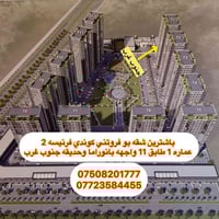 القرية الفرنسية 2 • شقة • واجهة بانورامية