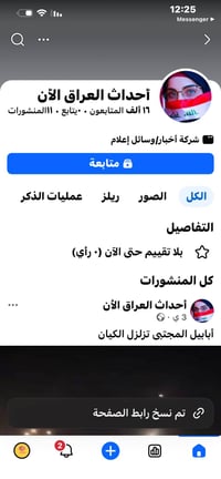 متوفر بيج عراقي مرتب سعر مناسب راسلني واتساب 07705133793