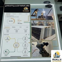 طاقة شمسية • ٤٨ كيلوواط • الموصل